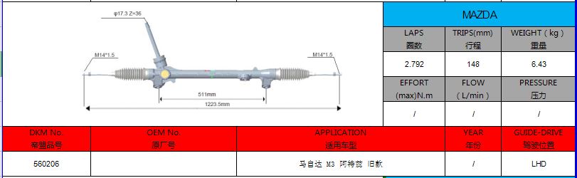Cumpărați Casetă de servodirecție manuală MAZDA M3 LHD,Casetă de servodirecție manuală MAZDA M3 LHD Preț,Casetă de servodirecție manuală MAZDA M3 LHD Marci,Casetă de servodirecție manuală MAZDA M3 LHD Producător,Casetă de servodirecție manuală MAZDA M3 LHD Citate,Casetă de servodirecție manuală MAZDA M3 LHD Companie