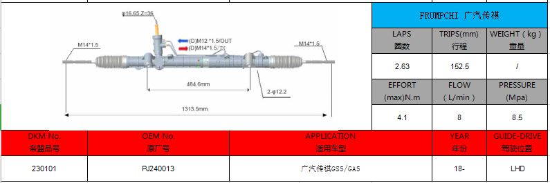 Acquista PJ240013 TRUMPCHI GS5/GA5 LHD Servosterzo idraulico,PJ240013 TRUMPCHI GS5/GA5 LHD Servosterzo idraulico prezzi,PJ240013 TRUMPCHI GS5/GA5 LHD Servosterzo idraulico marche,PJ240013 TRUMPCHI GS5/GA5 LHD Servosterzo idraulico Produttori,PJ240013 TRUMPCHI GS5/GA5 LHD Servosterzo idraulico Citazioni,PJ240013 TRUMPCHI GS5/GA5 LHD Servosterzo idraulico  l'azienda,