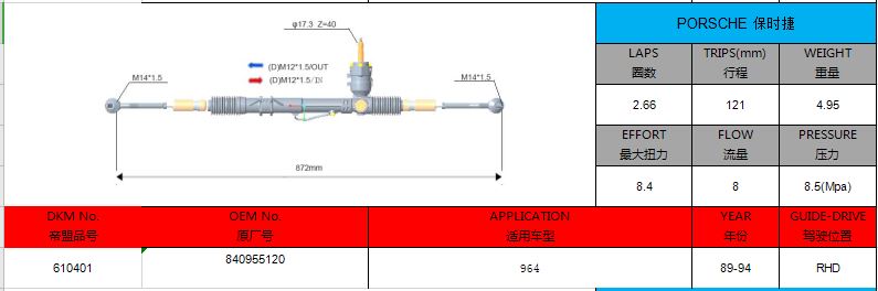 Acheter 840955120 PORSCHE 964 1989 --1994 Crémaillère de direction assistée hydraulique RHD,840955120 PORSCHE 964 1989 --1994 Crémaillère de direction assistée hydraulique RHD Prix,840955120 PORSCHE 964 1989 --1994 Crémaillère de direction assistée hydraulique RHD Marques,840955120 PORSCHE 964 1989 --1994 Crémaillère de direction assistée hydraulique RHD Fabricant,840955120 PORSCHE 964 1989 --1994 Crémaillère de direction assistée hydraulique RHD Quotes,840955120 PORSCHE 964 1989 --1994 Crémaillère de direction assistée hydraulique RHD Société,