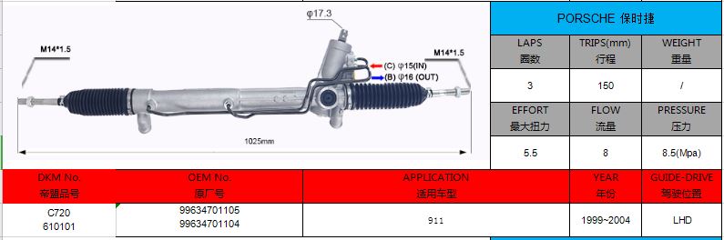 Acheter 99634701105 99634701104 PORSCHE 911 BOXSTER, 1998-2004 Crémaillère de direction assistée hydraulique LHD,99634701105 99634701104 PORSCHE 911 BOXSTER, 1998-2004 Crémaillère de direction assistée hydraulique LHD Prix,99634701105 99634701104 PORSCHE 911 BOXSTER, 1998-2004 Crémaillère de direction assistée hydraulique LHD Marques,99634701105 99634701104 PORSCHE 911 BOXSTER, 1998-2004 Crémaillère de direction assistée hydraulique LHD Fabricant,99634701105 99634701104 PORSCHE 911 BOXSTER, 1998-2004 Crémaillère de direction assistée hydraulique LHD Quotes,99634701105 99634701104 PORSCHE 911 BOXSTER, 1998-2004 Crémaillère de direction assistée hydraulique LHD Société,