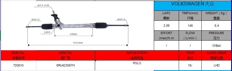 Kaufen 6RU423057H VW POLO LHD MANUELL Servolenkung;6RU423057H VW POLO LHD MANUELL Servolenkung Preis;6RU423057H VW POLO LHD MANUELL Servolenkung Marken;6RU423057H VW POLO LHD MANUELL Servolenkung Hersteller;6RU423057H VW POLO LHD MANUELL Servolenkung Zitat;6RU423057H VW POLO LHD MANUELL Servolenkung Unternehmen