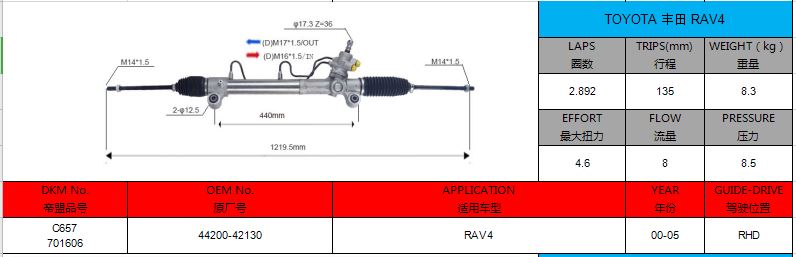 44200-42130 Toyota RAV4 RHD Hydraulic Power Steering Rack