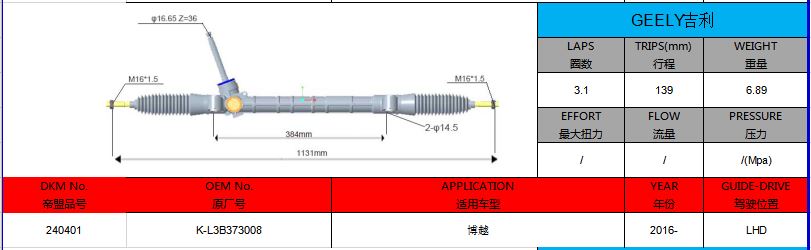 شراء رف توجيه هيدروليكي يساري لسيارة جيلي بويوي K-L3B373008 ,رف توجيه هيدروليكي يساري لسيارة جيلي بويوي K-L3B373008 الأسعار ·رف توجيه هيدروليكي يساري لسيارة جيلي بويوي K-L3B373008 العلامات التجارية ,رف توجيه هيدروليكي يساري لسيارة جيلي بويوي K-L3B373008 الصانع ,رف توجيه هيدروليكي يساري لسيارة جيلي بويوي K-L3B373008 اقتباس ·رف توجيه هيدروليكي يساري لسيارة جيلي بويوي K-L3B373008 الشركة