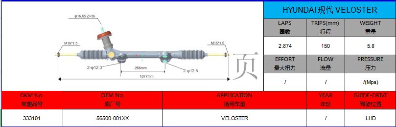 주문 56500-001XX 현대 벨로스터 좌측 수동 파워 스티어링 랙,56500-001XX 현대 벨로스터 좌측 수동 파워 스티어링 랙 가격,56500-001XX 현대 벨로스터 좌측 수동 파워 스티어링 랙 브랜드,56500-001XX 현대 벨로스터 좌측 수동 파워 스티어링 랙 제조업체,56500-001XX 현대 벨로스터 좌측 수동 파워 스티어링 랙 인용,56500-001XX 현대 벨로스터 좌측 수동 파워 스티어링 랙 회사,