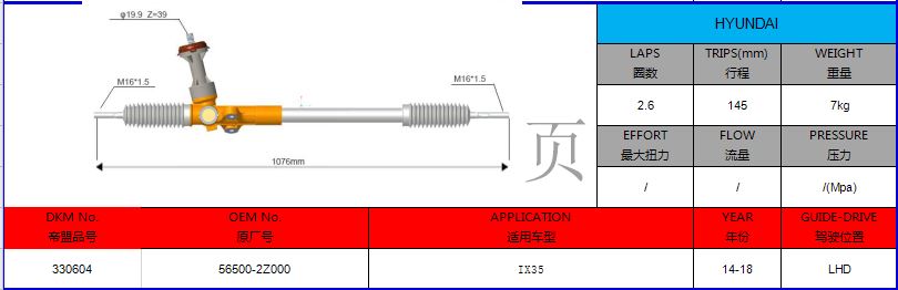 Comprar 56500-2Z000 HYUNDAI IX35 LHD Cremallera de dirección asistida manual, 56500-2Z000 HYUNDAI IX35 LHD Cremallera de dirección asistida manual Precios, 56500-2Z000 HYUNDAI IX35 LHD Cremallera de dirección asistida manual Marcas, 56500-2Z000 HYUNDAI IX35 LHD Cremallera de dirección asistida manual Fabricante, 56500-2Z000 HYUNDAI IX35 LHD Cremallera de dirección asistida manual Citas, 56500-2Z000 HYUNDAI IX35 LHD Cremallera de dirección asistida manual Empresa.