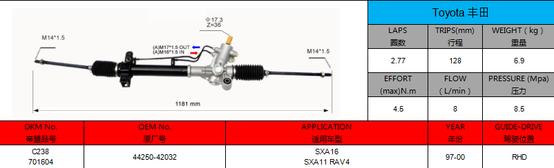 购买44250-42032 丰田SXA16,SXA11,RAV4 RHD液压动力转向架,44250-42032 丰田SXA16,SXA11,RAV4 RHD液压动力转向架价格,44250-42032 丰田SXA16,SXA11,RAV4 RHD液压动力转向架品牌,44250-42032 丰田SXA16,SXA11,RAV4 RHD液压动力转向架制造商,44250-42032 丰田SXA16,SXA11,RAV4 RHD液压动力转向架行情,44250-42032 丰田SXA16,SXA11,RAV4 RHD液压动力转向架公司