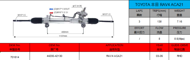 44200-42130 TOYOTA RAV4 ACA21 RHD Hydraulic Power Steering Rack