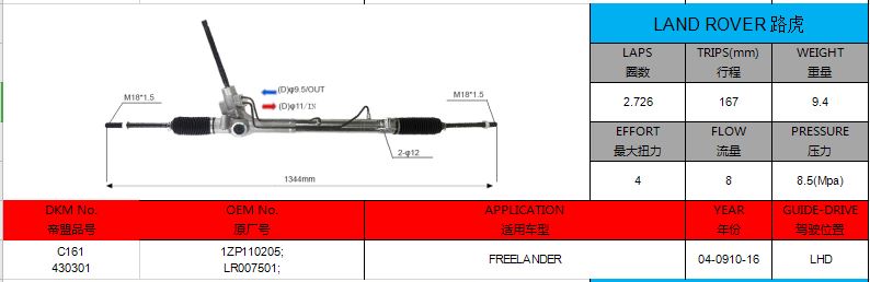 Kaufen 1ZP110205 LAND ROVER FREELANDER 2 LHD Hydraulische Servolenkung Rack;1ZP110205 LAND ROVER FREELANDER 2 LHD Hydraulische Servolenkung Rack Preis;1ZP110205 LAND ROVER FREELANDER 2 LHD Hydraulische Servolenkung Rack Marken;1ZP110205 LAND ROVER FREELANDER 2 LHD Hydraulische Servolenkung Rack Hersteller;1ZP110205 LAND ROVER FREELANDER 2 LHD Hydraulische Servolenkung Rack Zitat;1ZP110205 LAND ROVER FREELANDER 2 LHD Hydraulische Servolenkung Rack Unternehmen