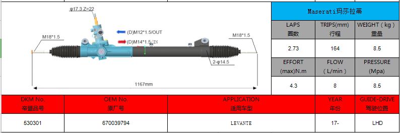 Comprar 670039794 MASERATI LEVANTE LHD Cremallera de dirección asistida hidráulica, 670039794 MASERATI LEVANTE LHD Cremallera de dirección asistida hidráulica Precios, 670039794 MASERATI LEVANTE LHD Cremallera de dirección asistida hidráulica Marcas, 670039794 MASERATI LEVANTE LHD Cremallera de dirección asistida hidráulica Fabricante, 670039794 MASERATI LEVANTE LHD Cremallera de dirección asistida hidráulica Citas, 670039794 MASERATI LEVANTE LHD Cremallera de dirección asistida hidráulica Empresa.