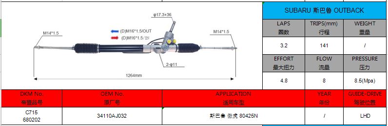 Acheter 34110AJ032 Crémaillère de direction assistée hydraulique pour SUBARU LEGACY LHD,34110AJ032 Crémaillère de direction assistée hydraulique pour SUBARU LEGACY LHD Prix,34110AJ032 Crémaillère de direction assistée hydraulique pour SUBARU LEGACY LHD Marques,34110AJ032 Crémaillère de direction assistée hydraulique pour SUBARU LEGACY LHD Fabricant,34110AJ032 Crémaillère de direction assistée hydraulique pour SUBARU LEGACY LHD Quotes,34110AJ032 Crémaillère de direction assistée hydraulique pour SUBARU LEGACY LHD Société,