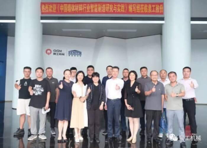 Le séminaire de compilation de la conférence « Recherche et pratique de la fabrication intelligente dans l'industrie chinoise des matériaux muraux » s'est tenu avec succès à QGM !