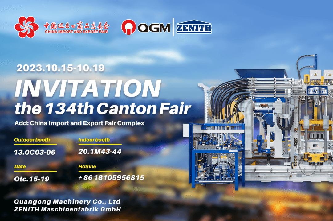 QGM Invitation of the 134th Canton Fair-.png