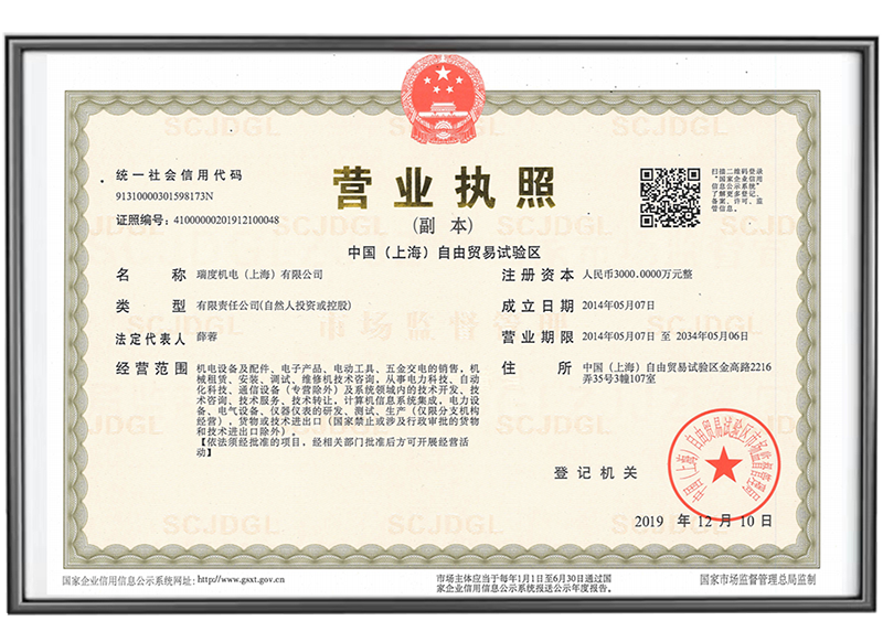 Copy of Business License