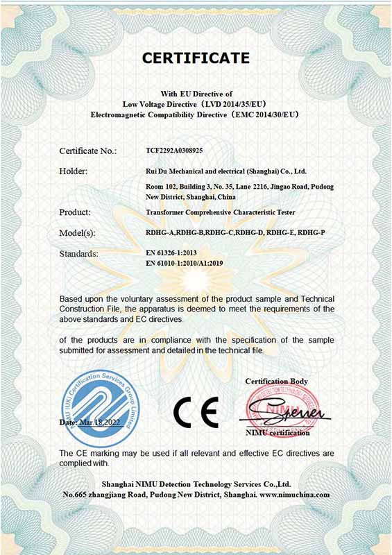 Сертификат CE на комплексный тестер характеристик трансформатора