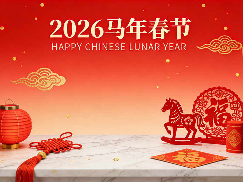 Spring Festival Holiday Notice and Service Arrangement