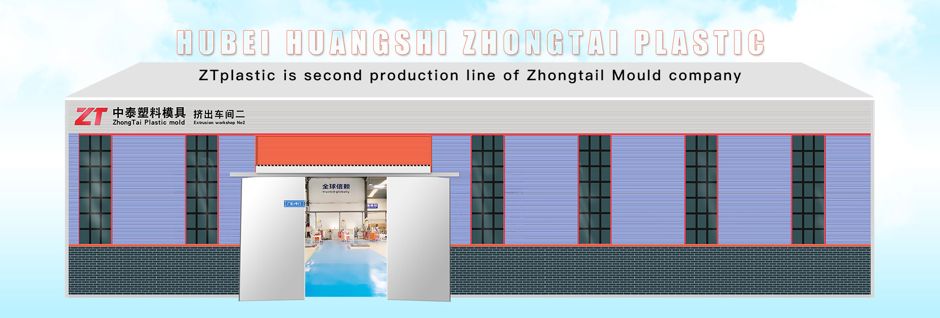 Hubei Huangshi Zhongtai Plastic