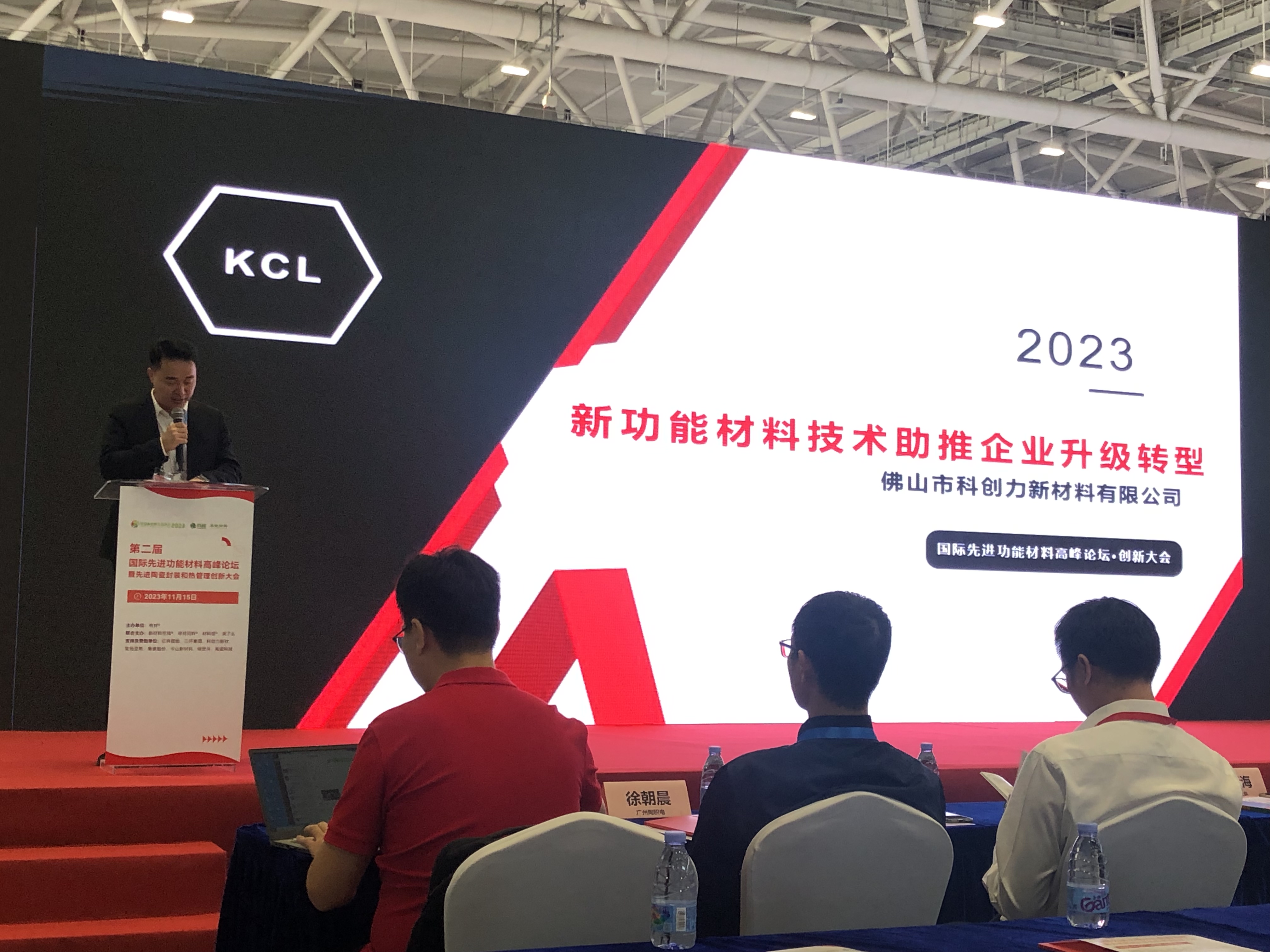 Генеральный директор г-н Майкл Тан принял участие в GLOBAL NEW MATERIALS ECOSYSTEM SUMMIT 15 ноября 2023 г.