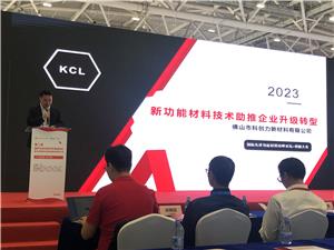 ผู้จัดการทั่วไป Mr. Michael Tan เข้าร่วมใน GLOBAL NEW MATERIALS ECOSYSTEM SUMMIT เมื่อวันที่ 15 พฤศจิกายน 2023