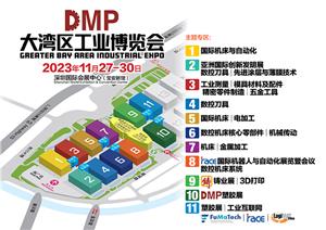 งานแสดงสินค้าอุตสาหกรรมบริเวณอ่าวใหญ่ของ DMP ปี 2023