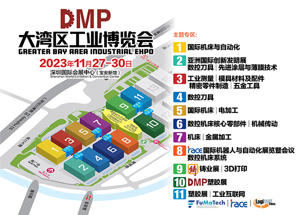 2023 DMP GREATER BAY AREA INDUSTRIAL EXPO