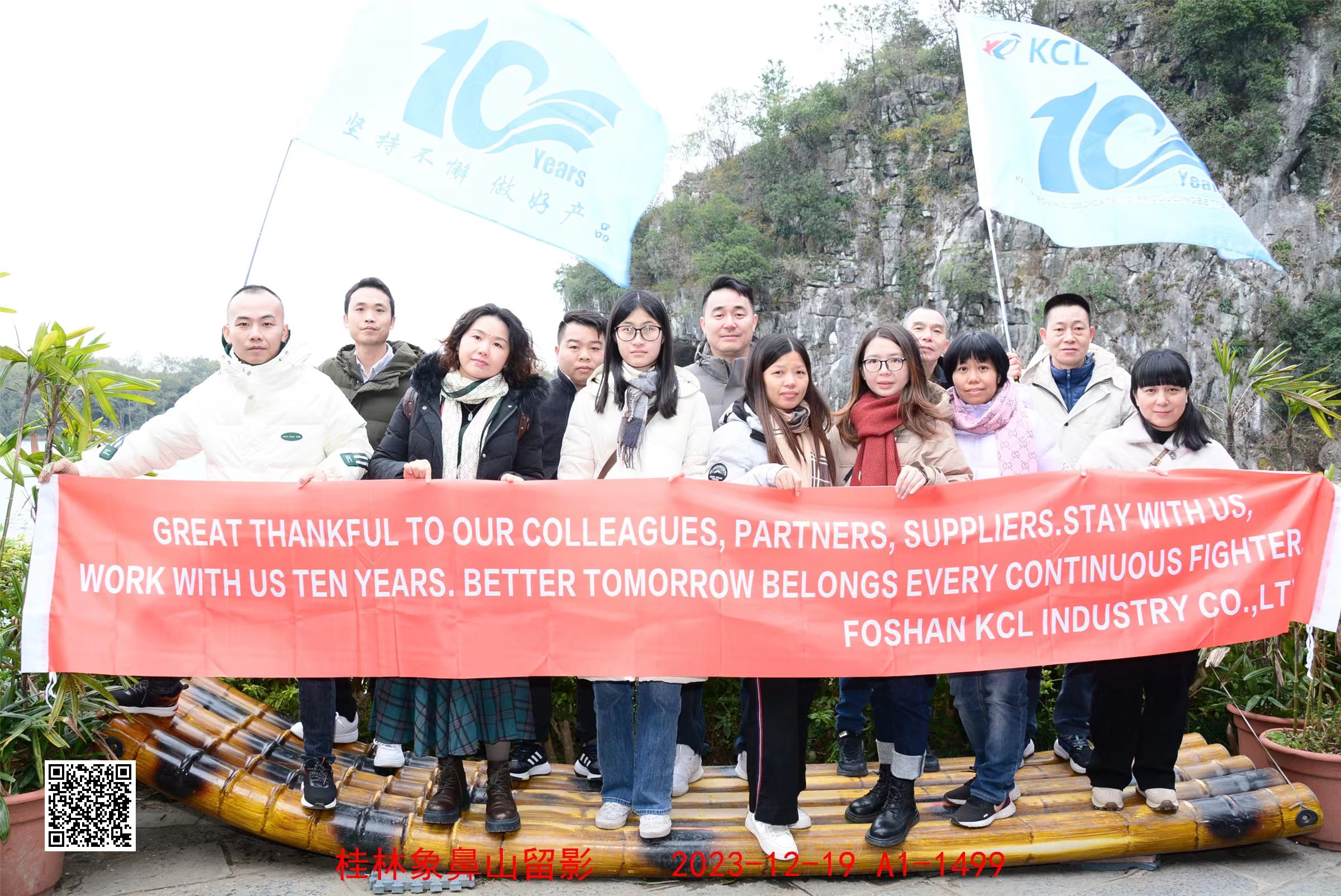 Тимбилдинг в честь 10-летия KCL