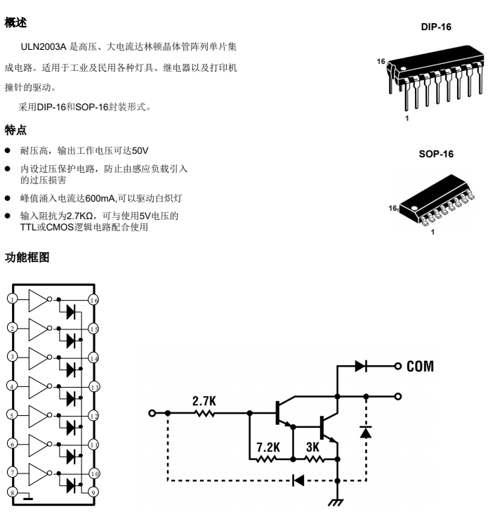 darlington transistor ic