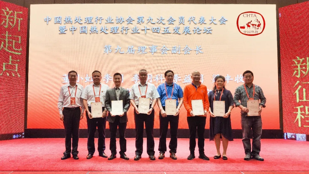Congratulations on the complete success of the Ninth Member Congress of the China