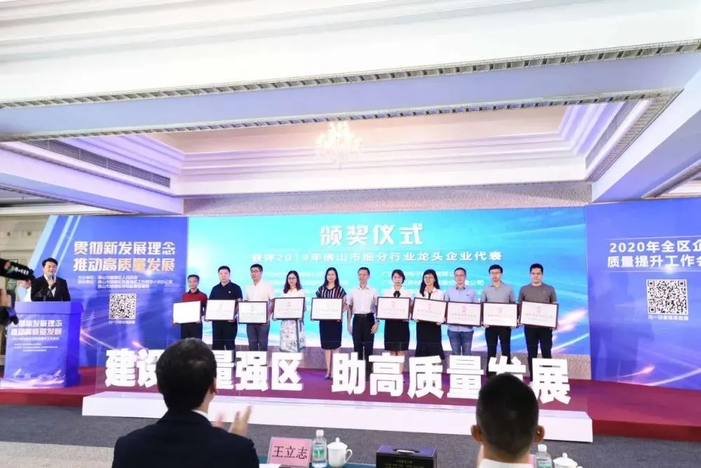 Warm Congratulations To Shichuang Technology For Being Selected As A Leading Enterprise In Foshan's Sub-industry