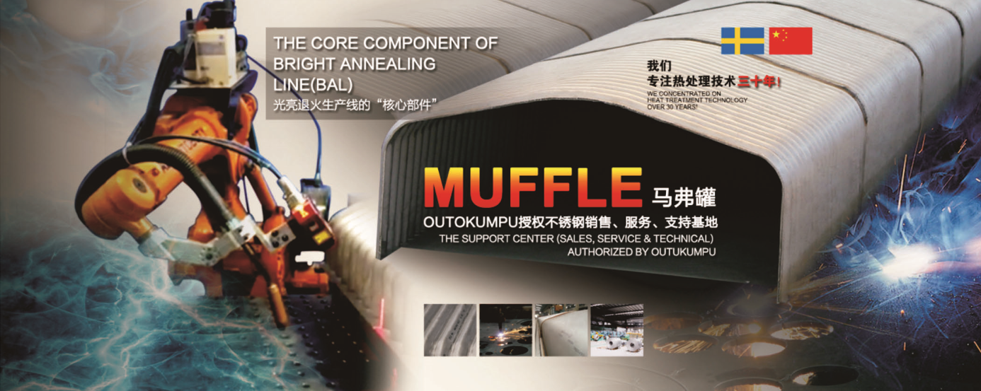 The Core Component Of Annealing Furnace-composite Corrugated Muffle
