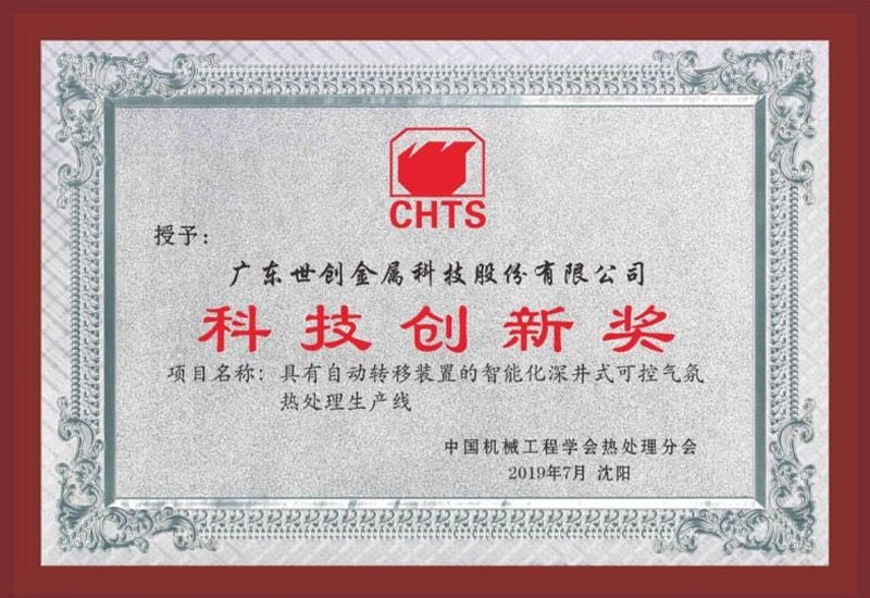 강한 금속 Technology의 지능형 열처리 라인 