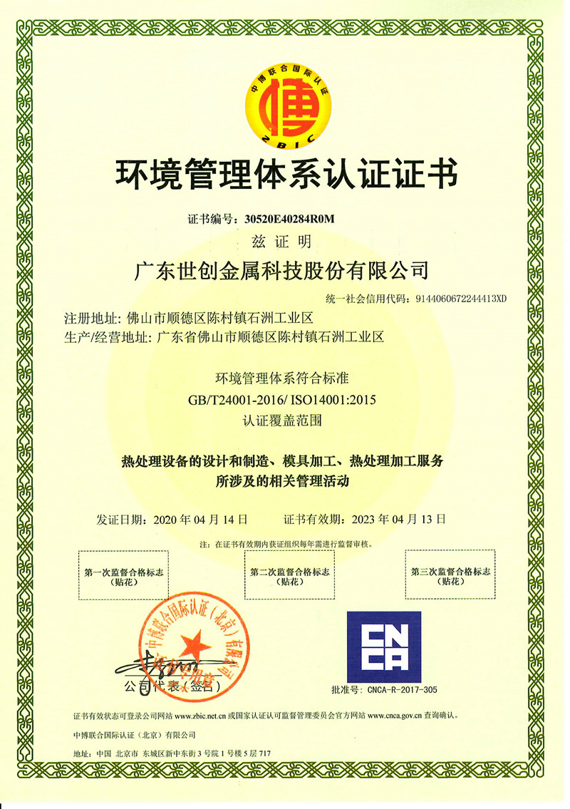 Certificat ISO14000