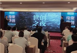 2021 중국 열처리 산업의 녹화 및 지능형 개발 정상 포럼