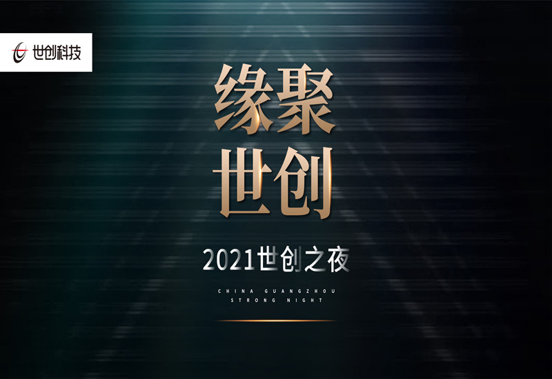 2021 강한 금속 밤 준비 완료