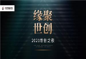 2021 강한 금속 밤 준비 완료