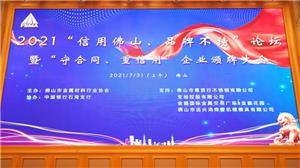 स्ट्रॉन्ग मेटल को अनुबंध का सम्मान करने और वादे निभाने का इनाम मिलने पर बधाई