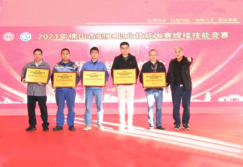 Strong Metal, 2021 Foshan 용접 기술 대회 우승