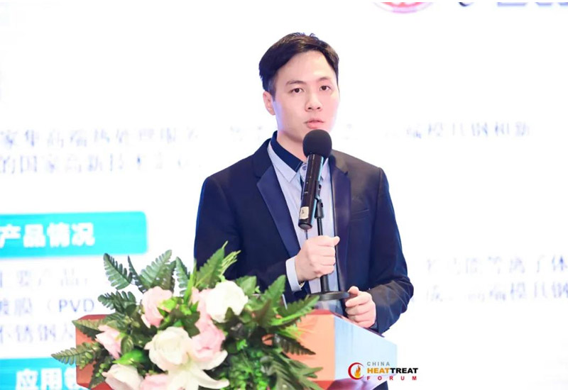 Strong Metal, 심천에서 열린 제6회 열처리 포럼 참가