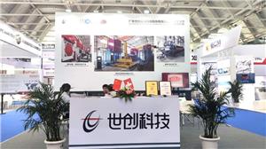 열처리 산업 연례 회의