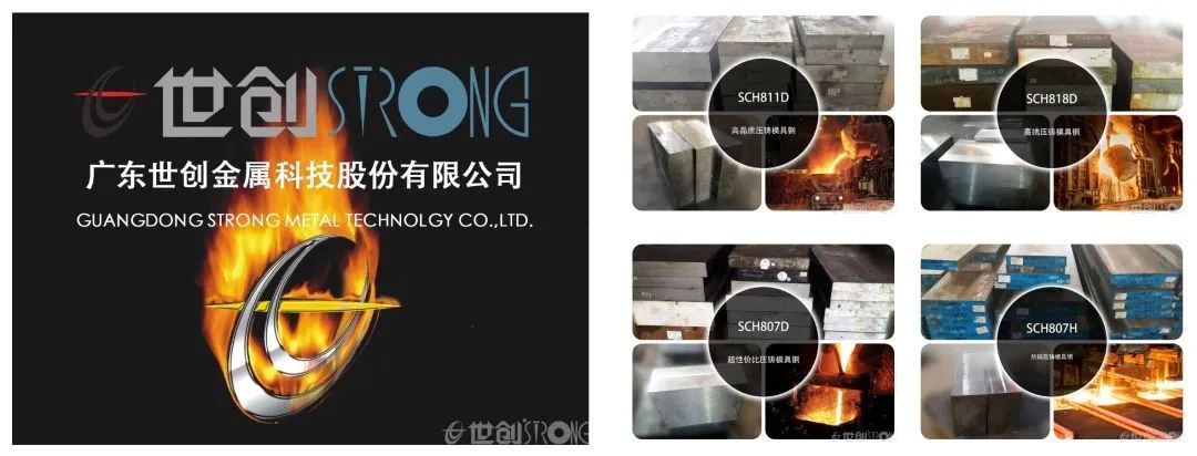 강한
 Technology는 2022년 Foshan에서