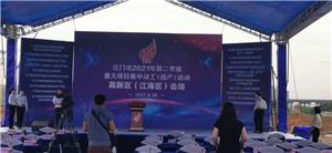 강한 기술 - 강문 공장 (강문 강한 지능적인 기술 공동., (주).)