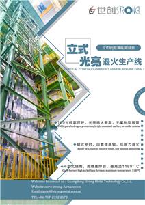 수평가열로와 수직가열로 비교