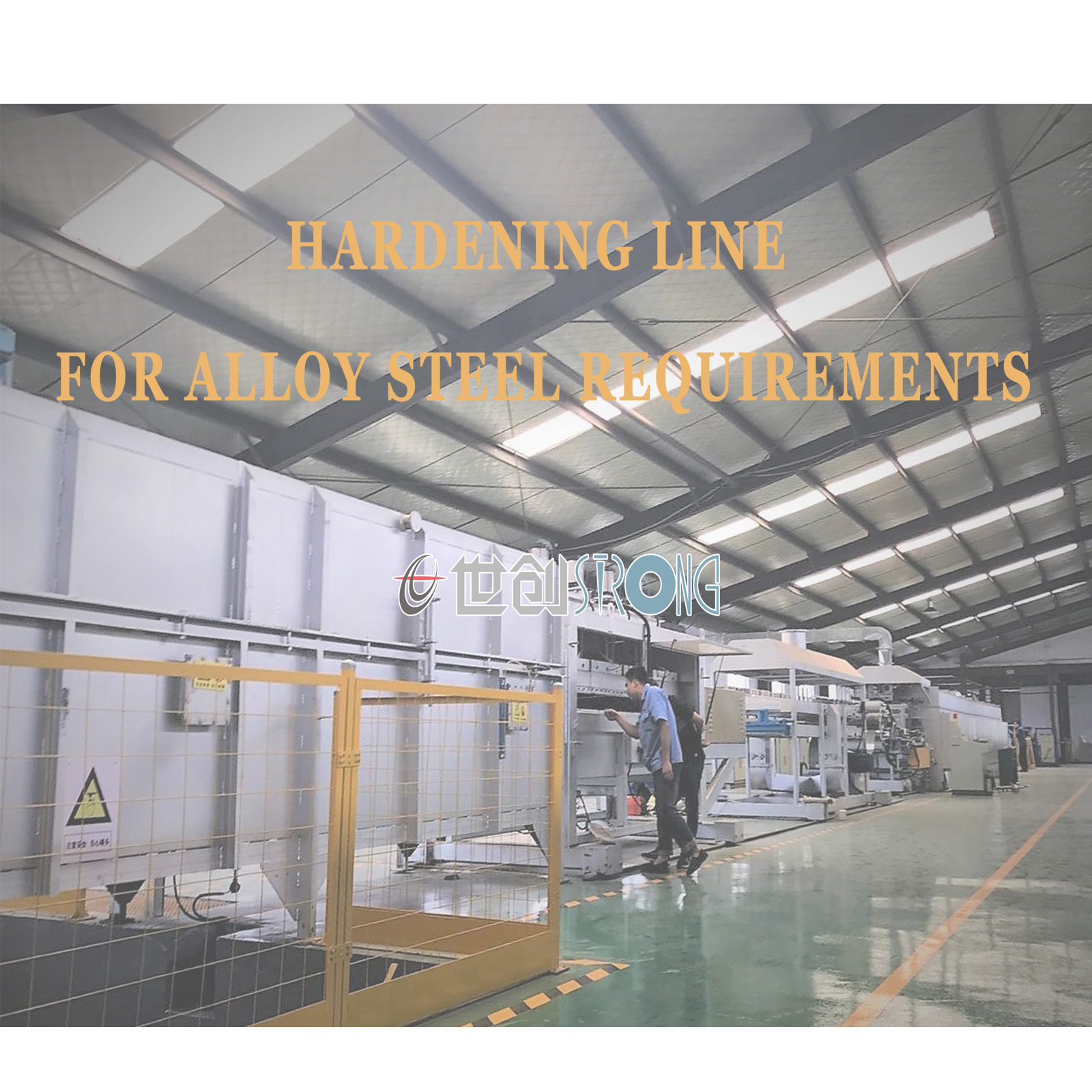 합금강 요구사항에 대한 경화 라인