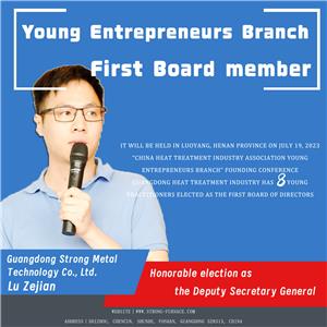 최초의 중국 열처리 산업 협회 젊은 기업가 지부.