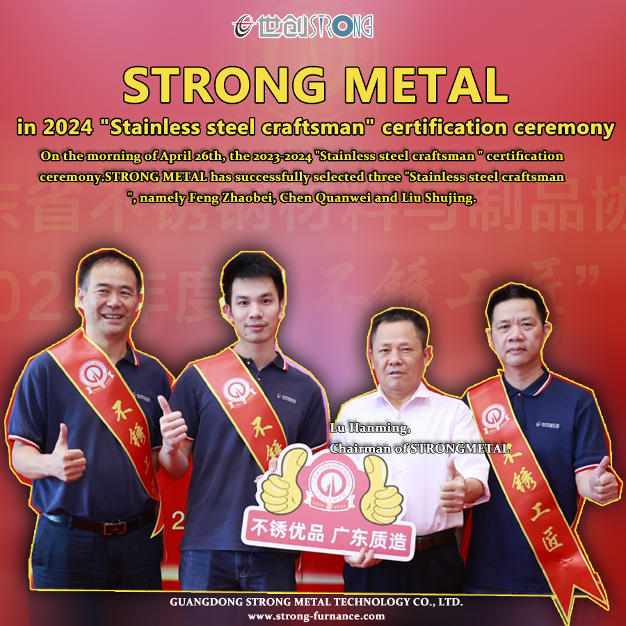 2024년 강한 금속 