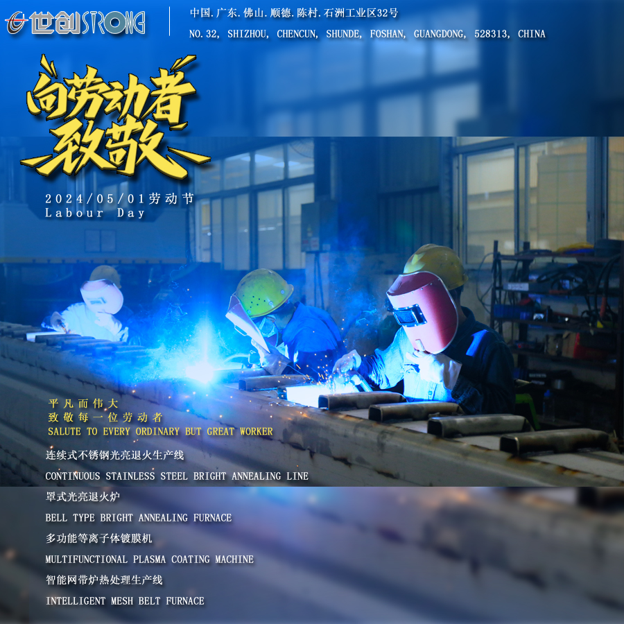 노동절, 강한 METAL은 평범하지만 위대한 모든 노동자들에게 경의를 표합니다