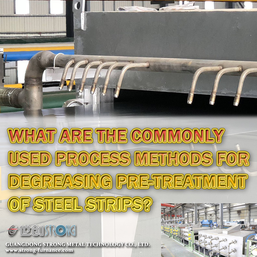 강철 스트립의 탈지 전처리에 일반적으로 사용되는 공정 방법은 무엇입니까?