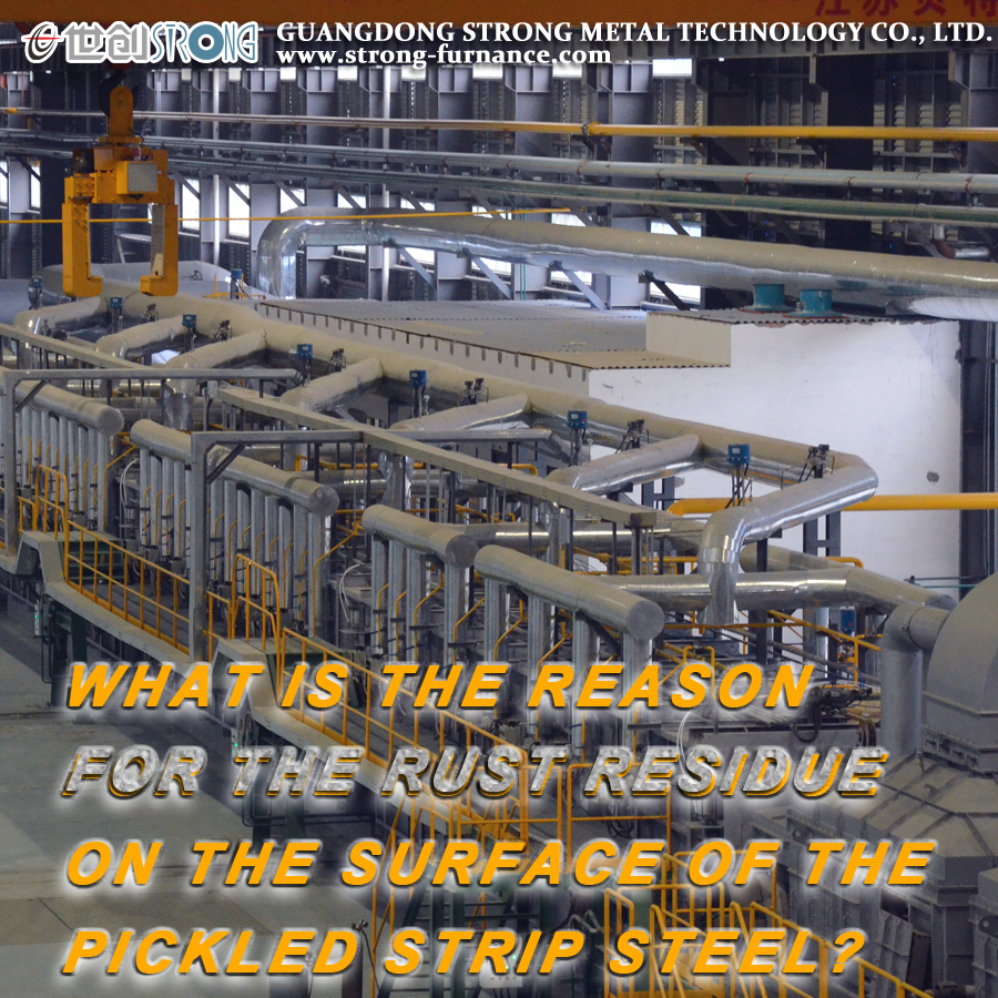 산세강판 표면에 녹잔류물이 생기는 이유는 무엇입니까?