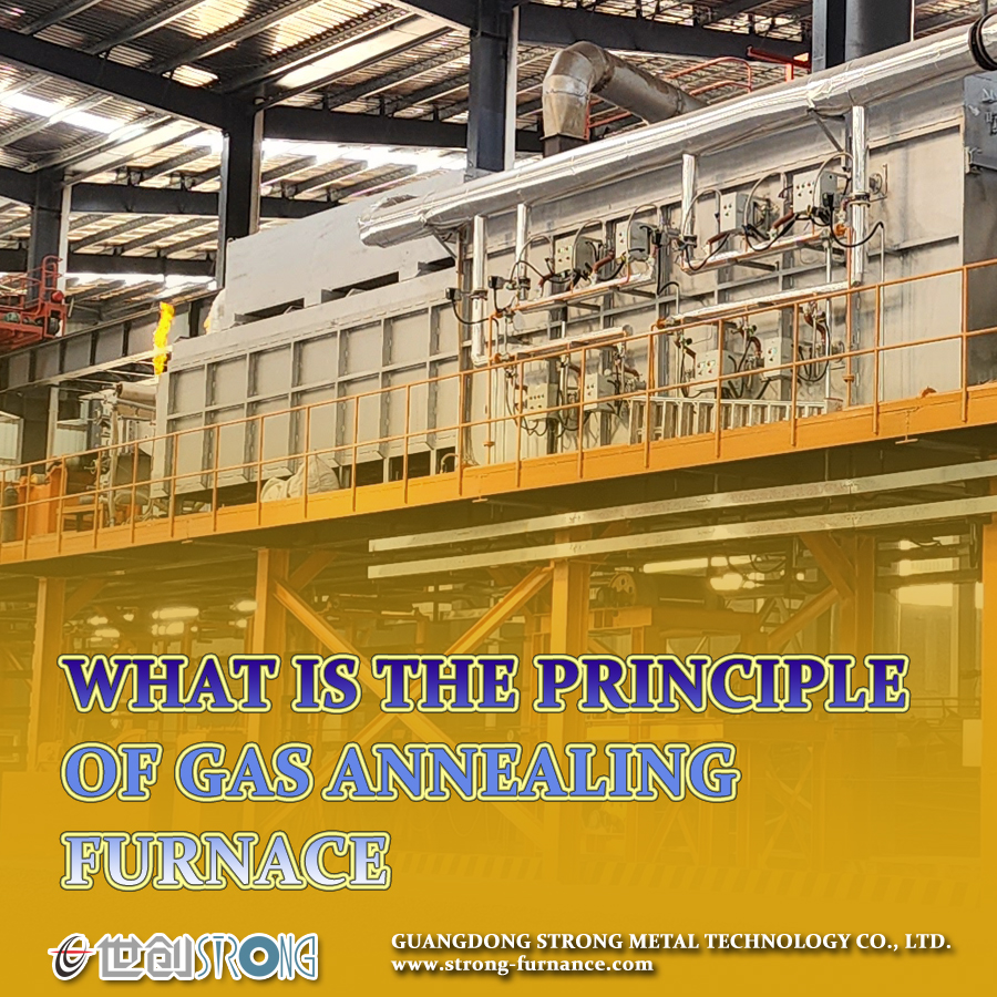 가스어닐링로의 원리는 무엇입니까?