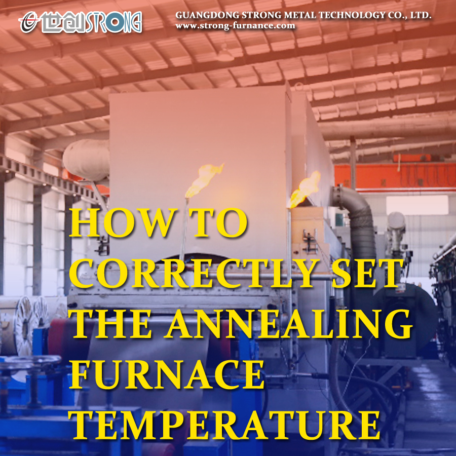 어닐링로 온도를 올바르게 설정하는 방법