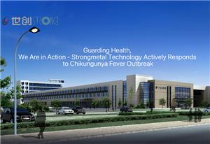 건강을 지키기 위해 우리는 행동합니다 - 스트롱메탈 Technology가 치쿤구니아열 발생에 적극적으로 대응합니다